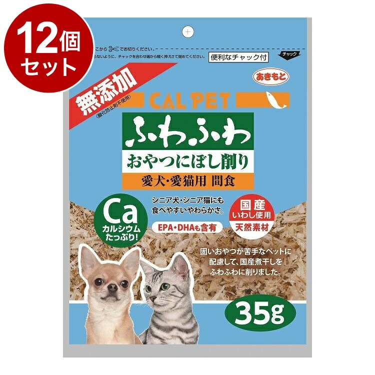 【12個セット】 秋元水産 カルペットふわふわおやつにぼし削り 35g【ポイント10倍】【送料無料】