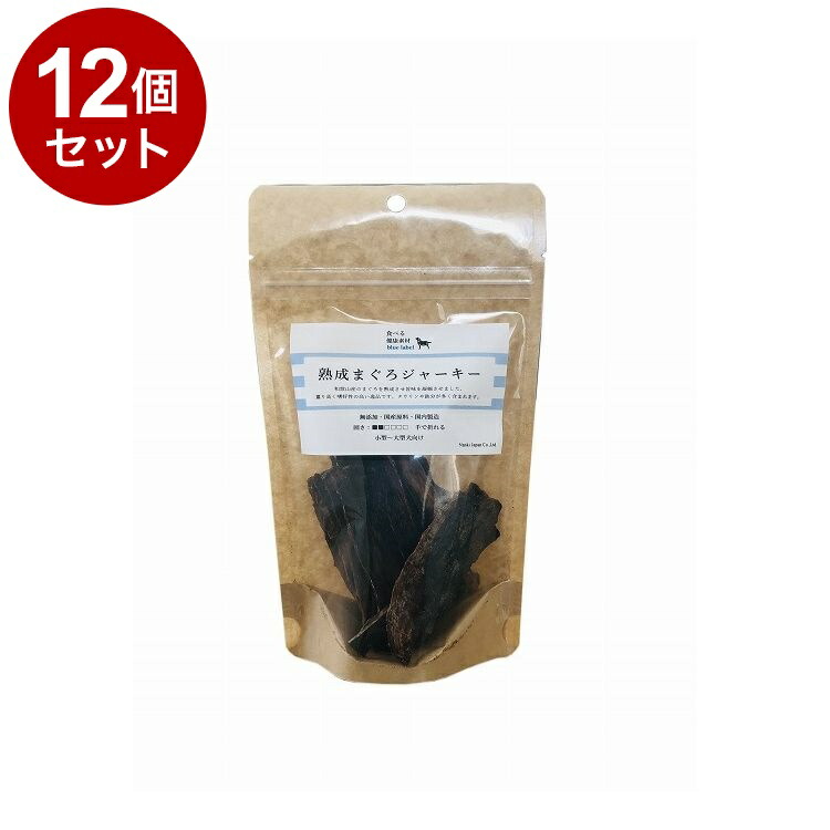 【12個セット】 Nanki Japan 食べる健康素材 熟成まぐろジャーキー愛犬用 30g【ポイント10倍】【送料無料】