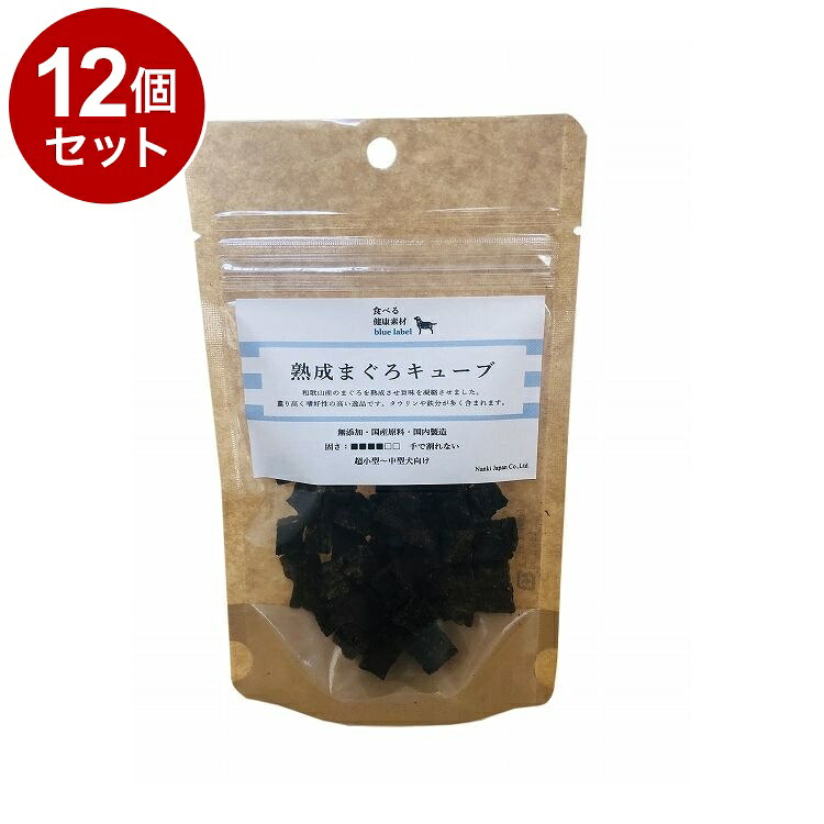 【12個セット】 Nanki Japan 食べる健康素材 熟成まぐろキューブ 30g【ポイント10倍】【送料無料】 4,361円