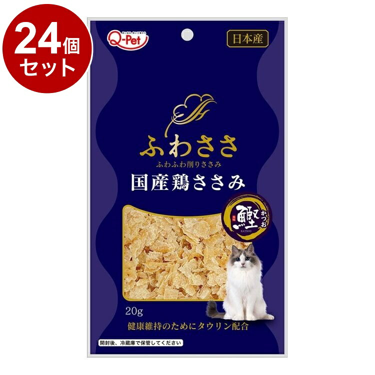 【24個セット】 九州ペットフード ふわささ 国産鶏ささみ かつお 20g【ポイント10倍】【送料無料】