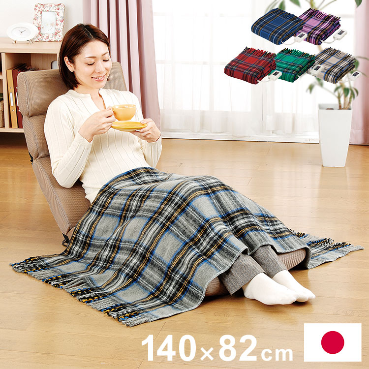 椙山紡織 日本製 電気毛布 電気ひざ掛け 選べる6色 NA-052H かわいいポカポカ電気ひざ掛け毛布 ひざ掛け ひざかけ 毛布 ブランケット(代引不可)【送料無料】