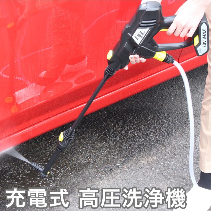 充電式高圧洗浄機 タンクレス 洗車 お風呂掃除 風呂そうじ 園芸 ガーデニング ベランダ掃除 噴霧器 バッテリー バケツ 水撒き(代引不可) jt-tan-938.jpg