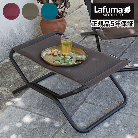 【正規販売店】 【5年保証】 Lafuma ラフマ オットマン RJ AIRCOオットマン LFM2584 フランス製 折りたたみ アウトドア(代引不可)【送料無料】