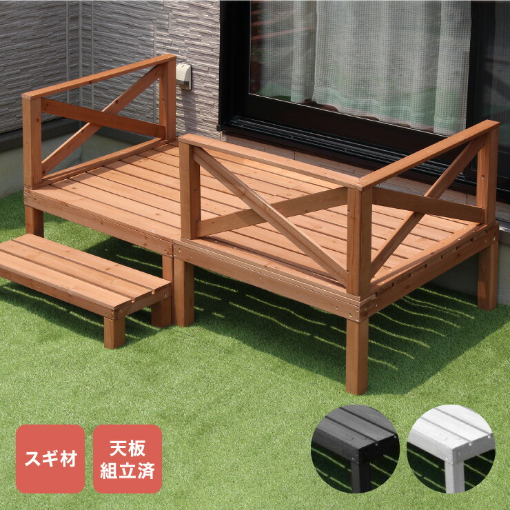 天然木 ウッドデッキ キット 0.5坪 セット 3点セット ウッドデッキ180+手すり+ステップ台 縁台 濡れ縁 キット ガーデンデッキ ガーデニング(代引不可)【送料無料】|リコメン堂
