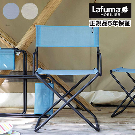 Lafuma テーブル　チェア　セット 楽天市場】【正規販売店】 【5年保証】 Lafuma ラフマ キャンプ