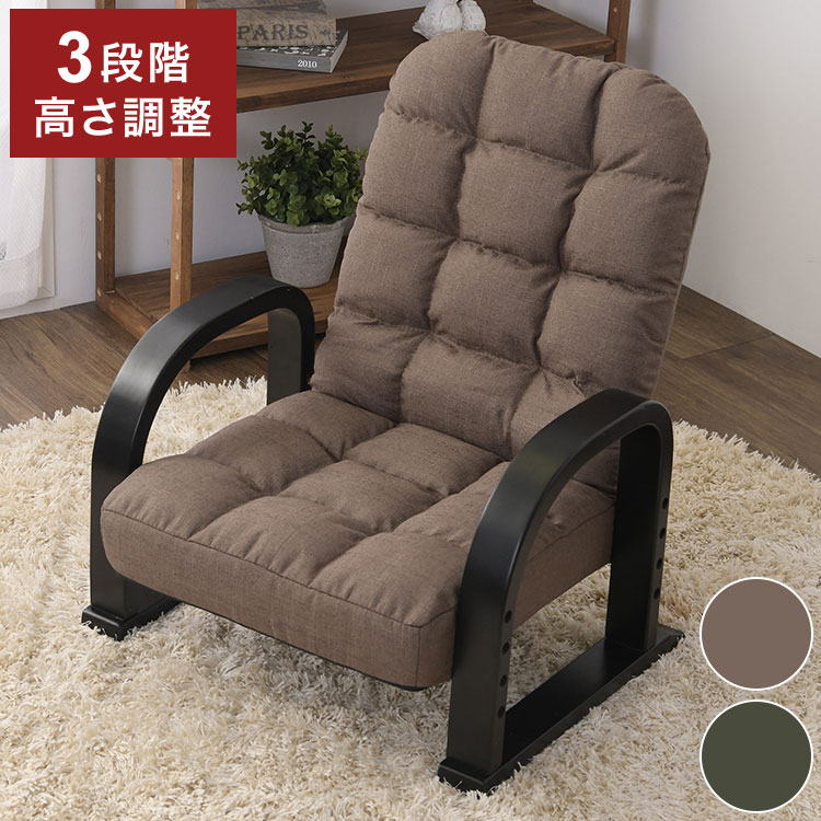 楽天市場】立ち座りサポートチェア 高座椅子 座椅子 いす イス チェア