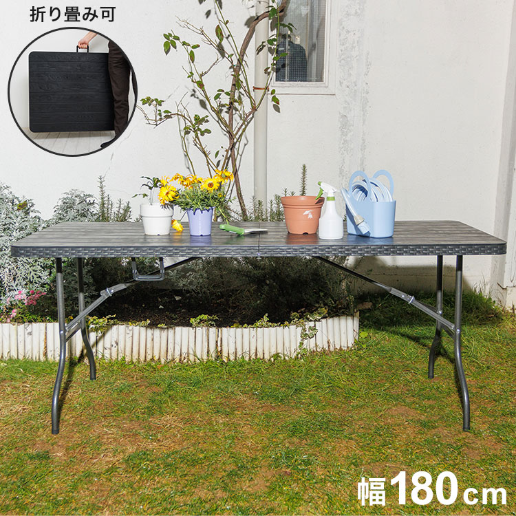 木目調折りたたみテーブル 幅180cm アウトドアテーブル 折りたたみ ガーデン アウトドア テーブル ガーデンファニチャー コンパクト おしゃれ ガーデンテーブル(代引不可)【送料無料】|リコメン堂