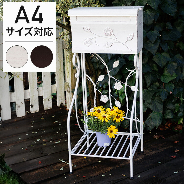 ポスト 置き型 フラワーレリーフスタンドポスト 幅42.5cm スタンドポスト おはれ 花柄 一戸建て用 アンティーク 郵便ポスト 置き型ポスト スリム メールボックス 新聞受け(代引不可)【送料無料】 8,736円