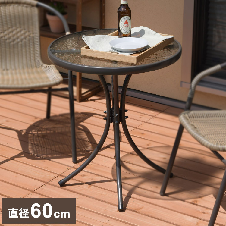 ガラスガーデンテーブル 単品 直径60cm ブラック ガーデンテーブル ガラス ベランダテーブル ベランダ テラス バルコニー ガーデニング ガーデンファニチャー 庭 丸 ラウンドテーブル 円形(代引不可)【送料無料】