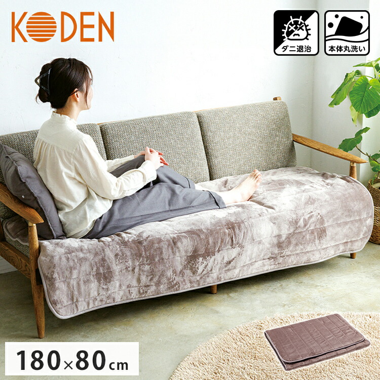 広電(KODEN) らく寝ぼう　電気しき毛布 CWR1805W-SDQ 広電(KODEN) らく寝ぼう 電気しき毛布 CWR1805W-SDQ Amazon | 広