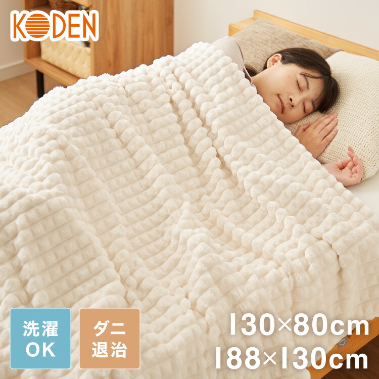 ぽこぽこフランネル 電気敷毛布 電気掛敷毛布 130×80cm 188×130cm 丸洗いOK 冬 あったかグッズ 床冷え対策 快眠 一人暮らし CWA401G-WM CWB551G-WM 【ポイント10倍】【送料無料】