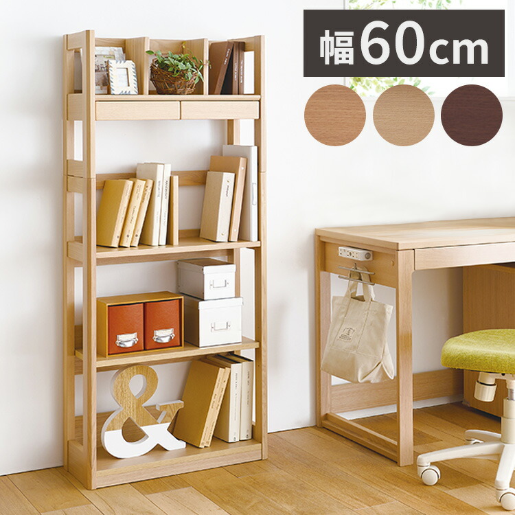 楽天市場】シェルフ KOIZUMI コイズミ 幅60cm 木製 可動板 収納 本棚