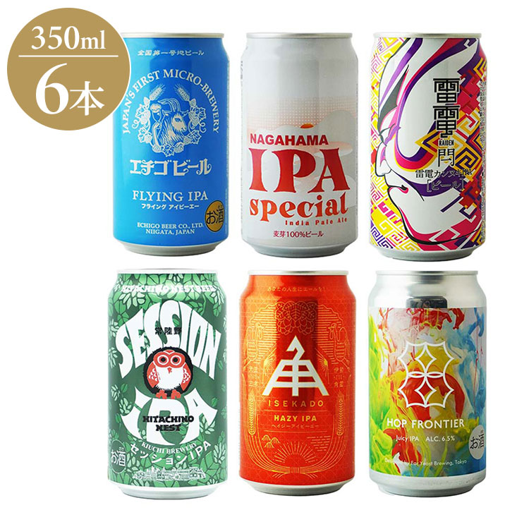 国産クラフトIPA 6種飲み比べ ギフト プレゼント 贈り物 贈答用 クラフトビール ビール インディアン ペール エール 日本 長浜 エチゴビール 常陸野ネスト 伊勢角屋麦酒 オラホ ファーイースト(代引不可)【ポイント10倍】【送料無料】
