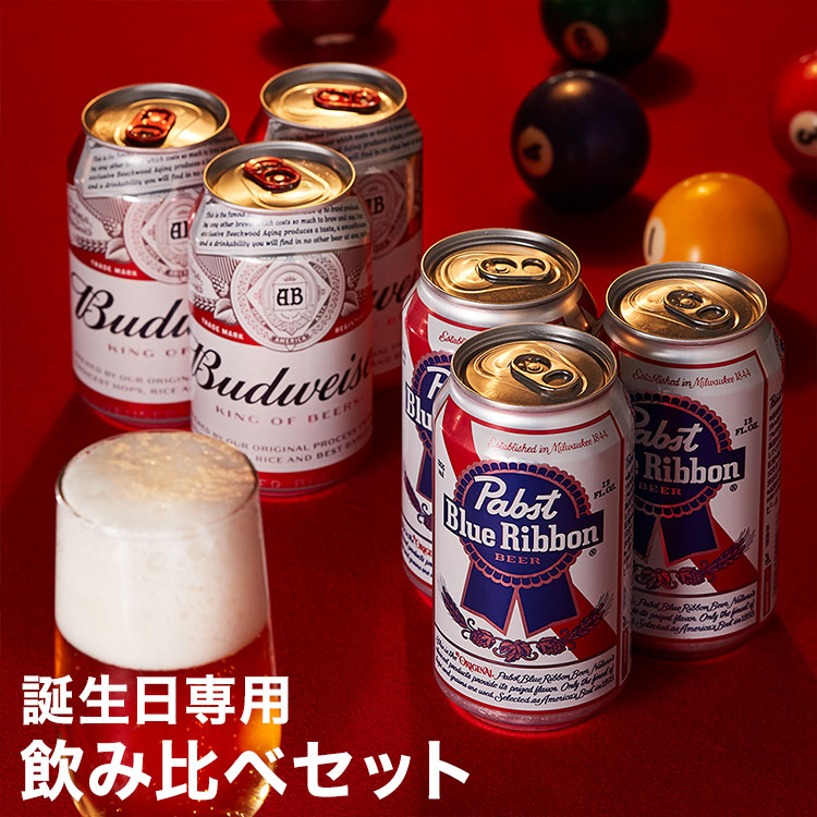 楽天市場】【誕生日専用】アメリカビール飲み比べ 6缶 セット
