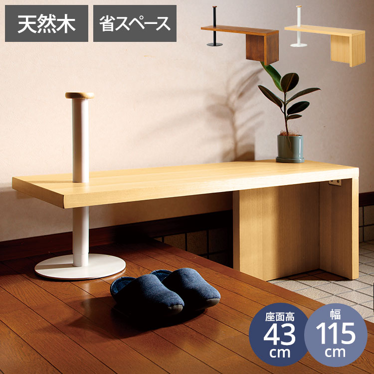 チーク製 簡単組立 玄関ベンチ ベンチ ガーデンベンチ 屋外 木製 チーク 無垢材 外 玄関 椅子 スリム