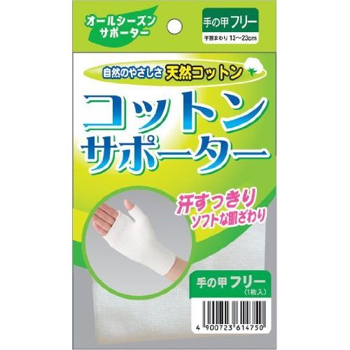楽天市場】(まとめ) 興和 バンテリンコーワ サポーター 手首用