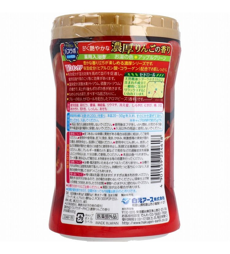 89%OFF!】 HERSバスラボ 薬用入浴剤 濃厚りんごの香り 600g toothkind.com.au