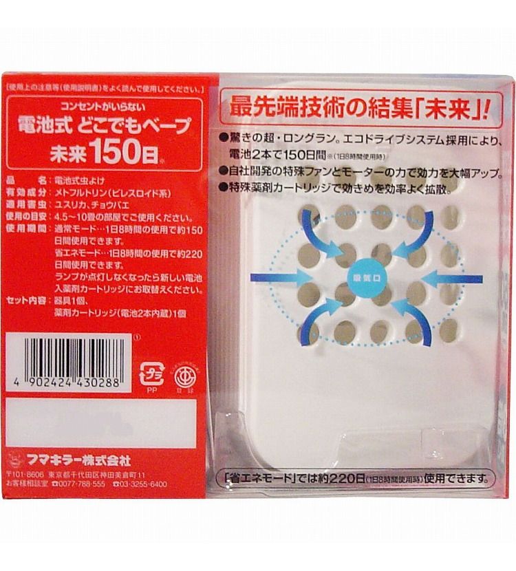 ☆最安値に挑戦 どこでもベープ未来 150日セット パールホワイト somaticaeducar.com.br