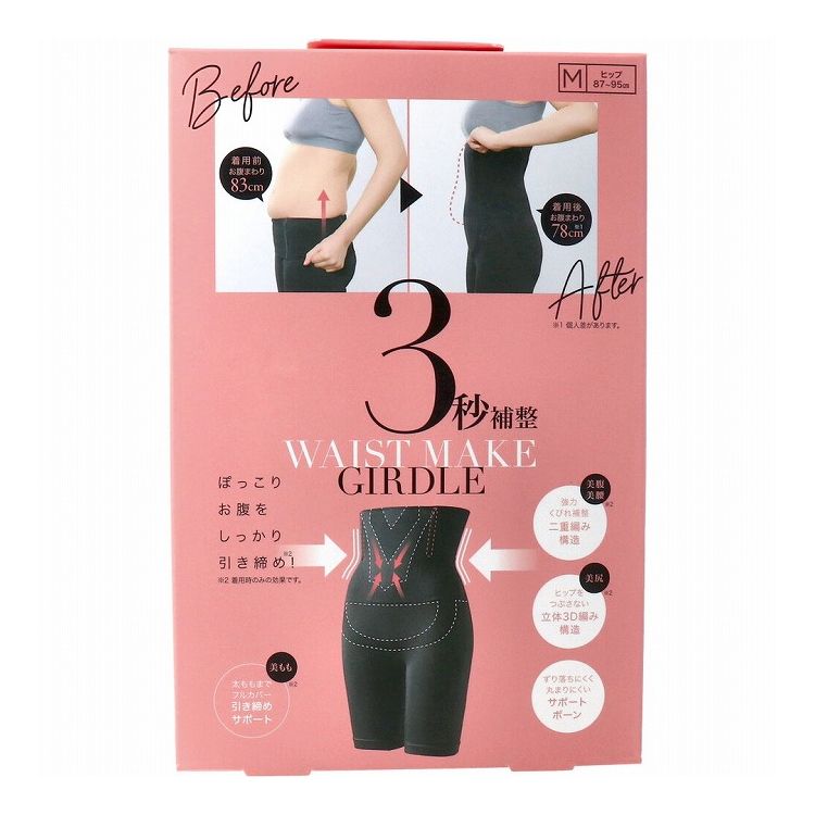 試着のみ メディカルサポート Prima ガードル ハードタイプ 医療用 洗濯済 Prima ガードル | 株式会社メディックス