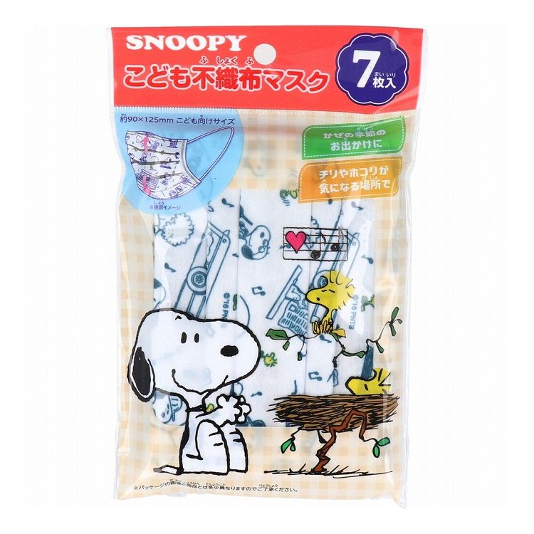 こども不織布マスク スヌーピー 7枚入 70 Off
