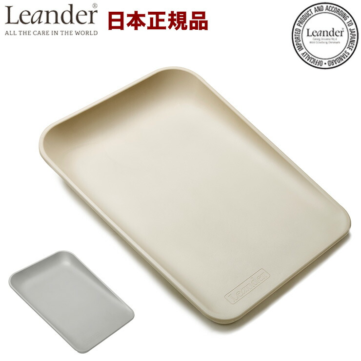 楽天市場】【日本正規品】 リエンダー Leander チェンジング
