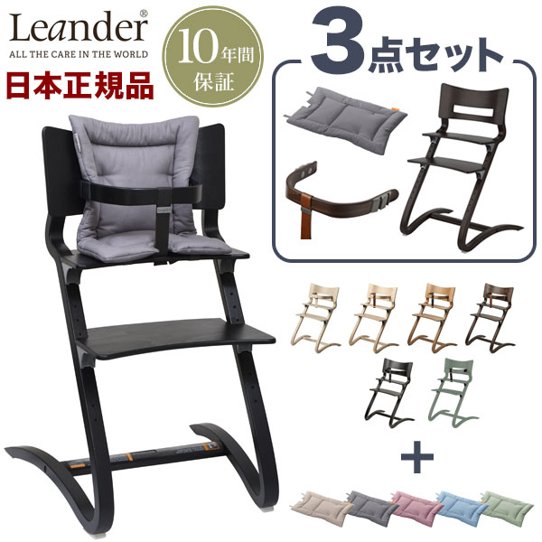 楽天市場】リエンダー社 ハイチェア Leander リエンダー ハイチェア