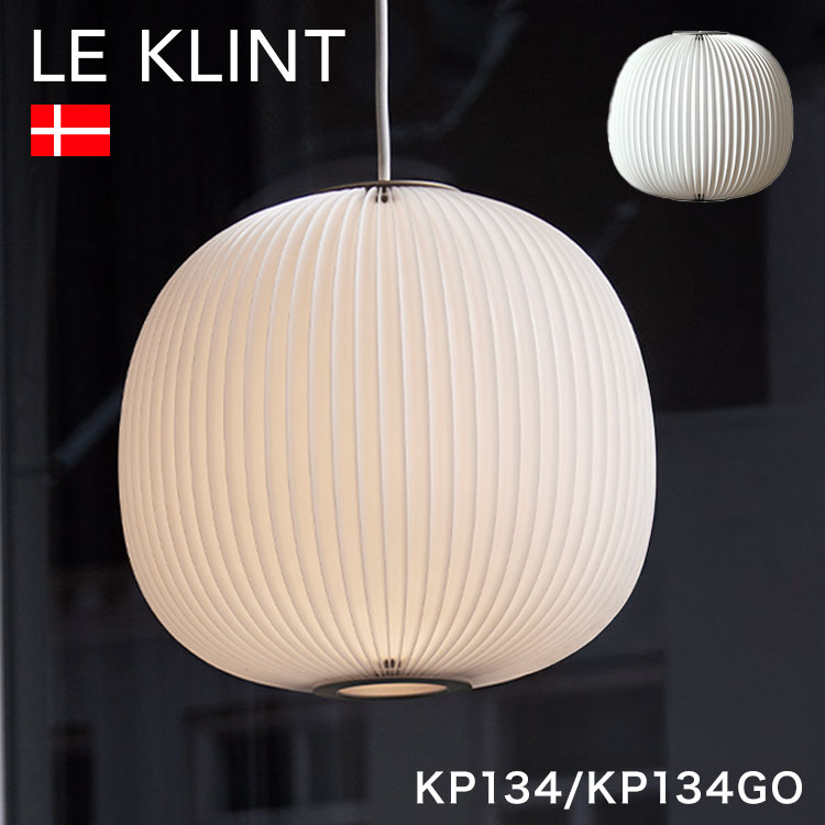 日本正規品 LE KLINT レ・クリント LAMWLLA ラメラ ペンダント ラメラ3 シルバー ゴールド KP134 KP134GO レクリント ペンダントライト 天井照明 北欧 デンマーク製 北欧照明 おしゃれ(代引不可)【送料無料】