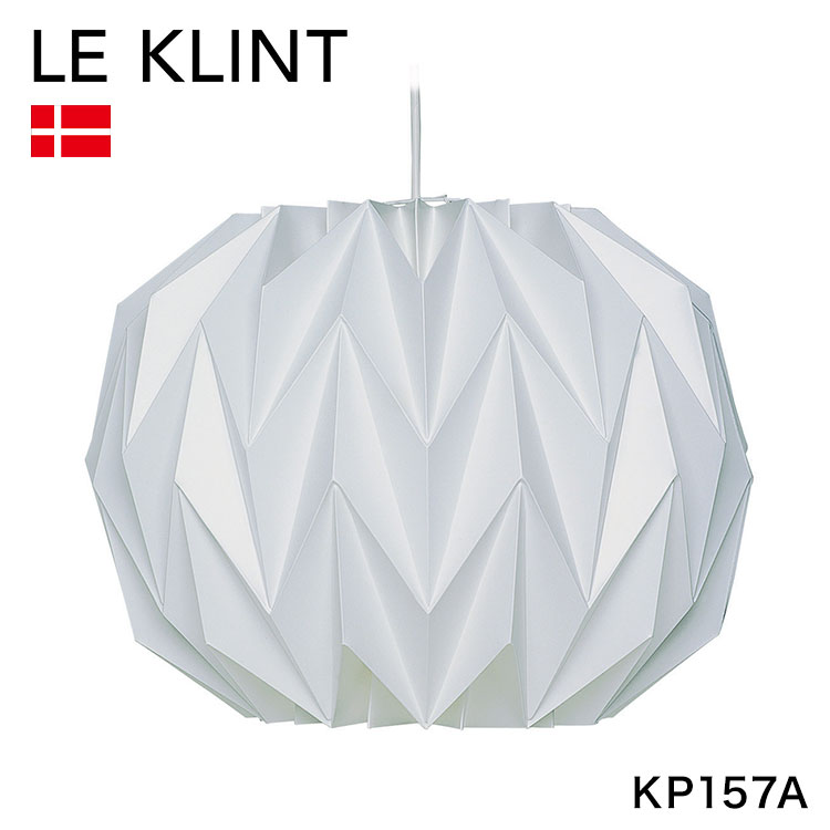 【日本 正規品】 LE KLINT デンマーク製 レ・クリント レクリント ペンダントライト KP157A 北欧 おしゃれ ライト LEDライト(代引不可)【送料無料】