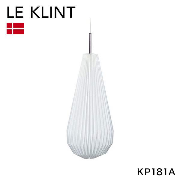 【日本 正規品】 LE KLINT デンマーク製 レ・クリント レクリント ペンダントライト KP181A 北欧 おしゃれ ライト LEDライト(代引不可)【送料無料】