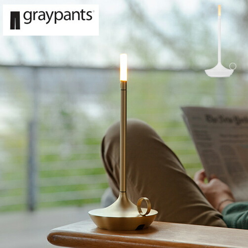 楽天市場】Graypants WICK グレイパンツ ウィック テーブルランプ 間接