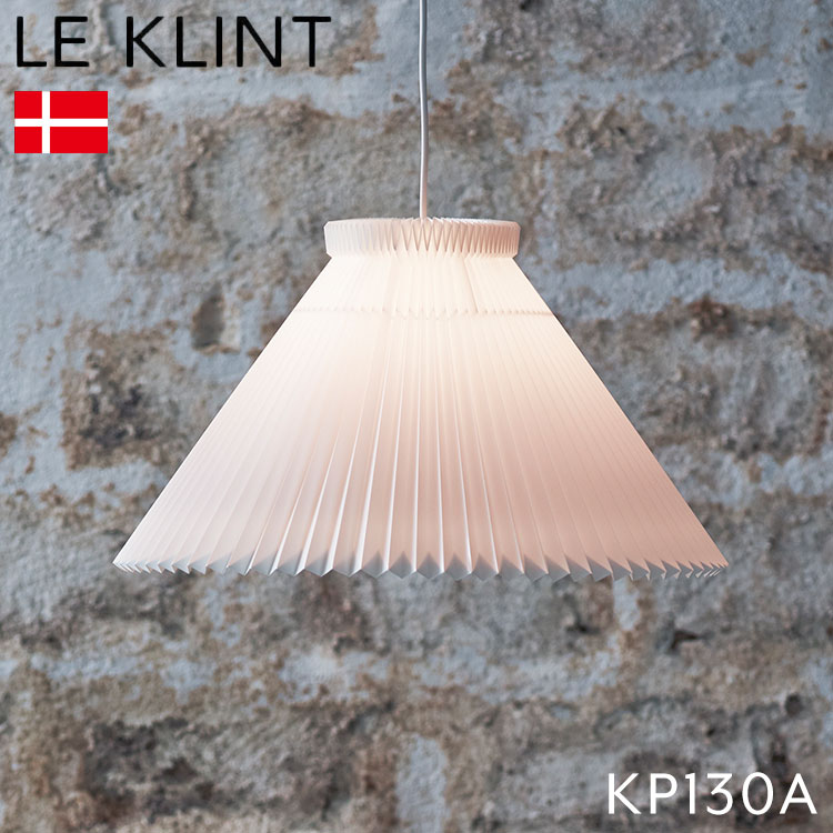 日本正規品 LE KLINT レ・クリント CLASSIC クラシック ペンダント モデル1-30 KP130A ペンダントライト 照明 北欧(代引不可)【送料無料】