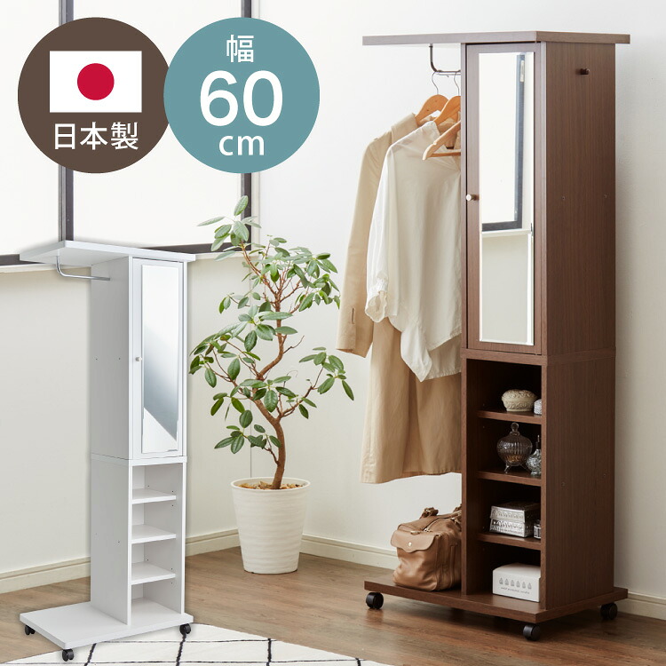 ブティックハンガー 日本製 ハンガーラック ミラー付き 収納 棚 鏡付き スタンドミラー ドレッサー メイク収納 洋服収納 ミラー付きハンガーラック 国産 白 ホワイト かわいい おしゃれ(代引不可)【送料無料】