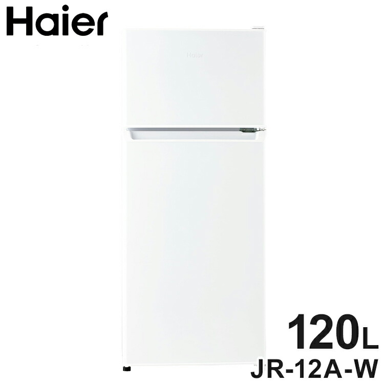 Haier ハイアール 冷凍冷蔵庫 120L 右開き 2ドア コンパクト 直冷式 コンプレッサー式 ドアポケット フリーケース 引き出し スリム 省エネ 静音 天板 棚 JR-12A-W(代引不可)【送料無料】|リコメン堂