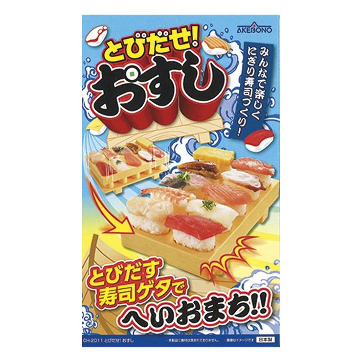 新品◯こなぷん　おすしキッチン＋おまけ◯ Konapun Sushi バンダイ こなぷん お寿司 - YouTube