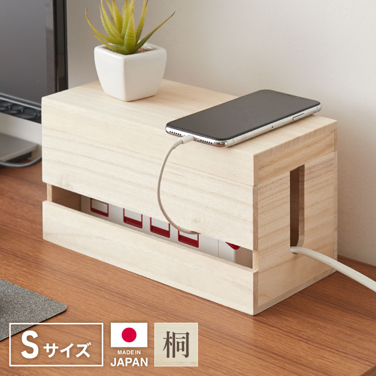 総桐製ケーブルボックス 完成品 植物オイル仕上げ Amazon | KIRIGEN 総桐ケーブルボックス 配線整理 充電