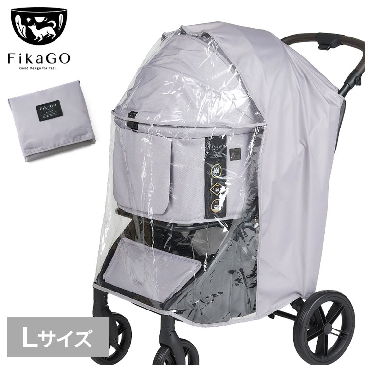 compet FikaGO フィカゴー レインカバー ロング Lサイズ グレー 純正 フィカゴー用 専用 雨具 雨除け 雨よけ レインコート 透明 コムペット【ポイント10倍】【送料無料】
