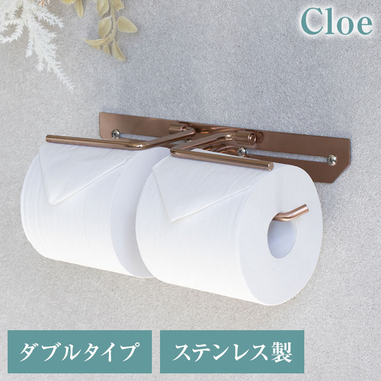 トイレットペーパーホルダー ステンレス ダブル Cloe シンプルデザイン スタイリッシュ 無機質 シルバー 店舗用 家庭用 店 ショッピングモール デパート オフィス ホテル コテージ 宿泊施設(代引不可)【送料無料】｜リコメン堂