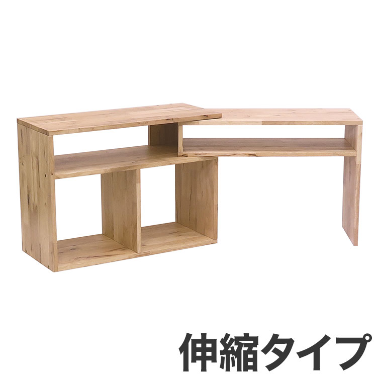 伸縮ラック 伸縮ボード オープン収納 コーナー収納 天然木 木製 ラック 棚 収納家具 NATURAL SIGNATURE おしゃれ 北欧 シンプル 新生活 一人暮らし(代引不可)【送料無料】｜リコメン堂