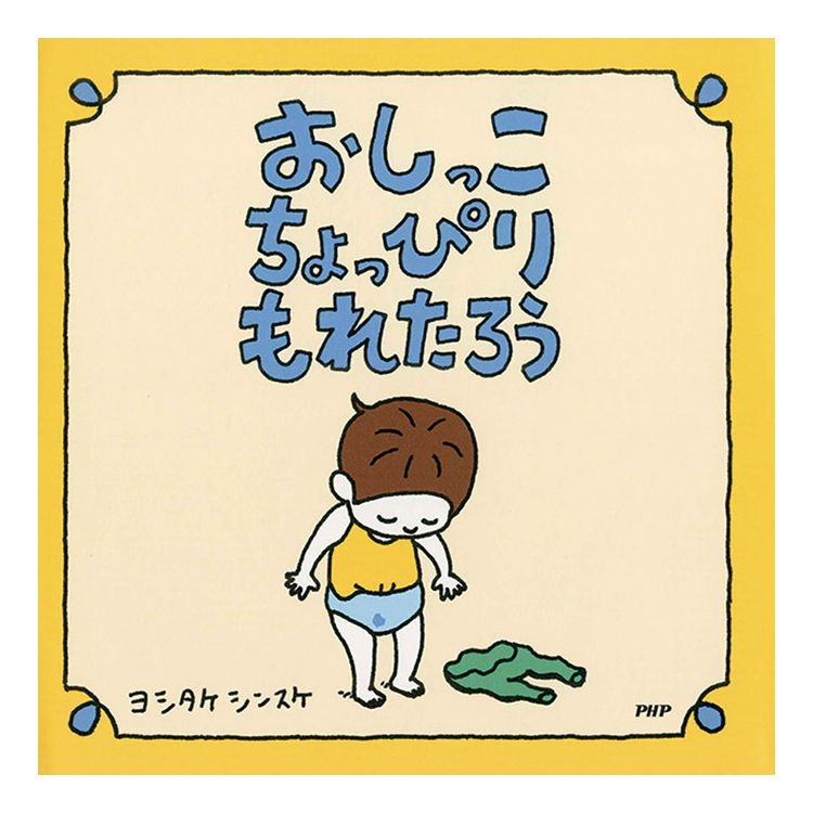 楽天市場】＼全商品14倍以上！／【のし・ラッピング無料】 絵本 ぼく