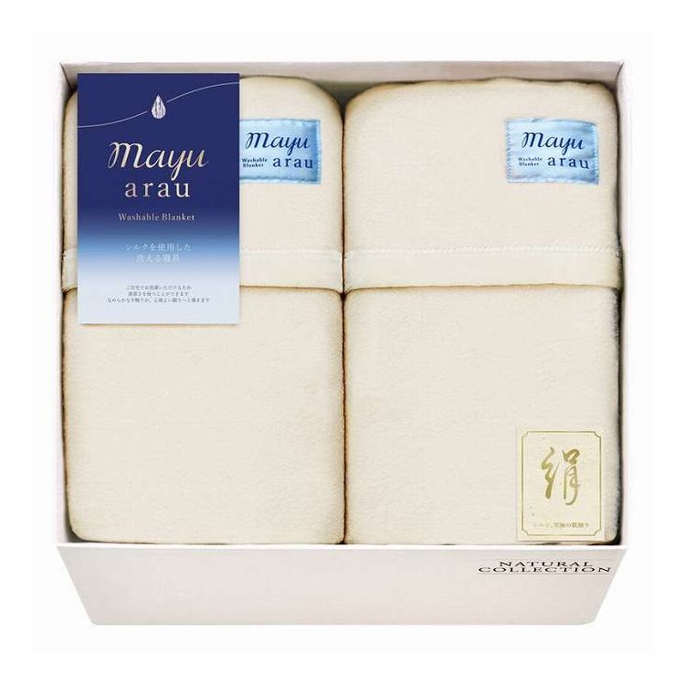 洗えるシルク混毛布(毛羽部分)2P mayuあらう WAS46300 ギフト プレゼント(代引不可)【ポイント10倍】【送料無料】