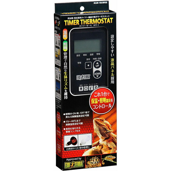 ジェックス タイマーサーモ RTT-1【送料無料】|リコメン堂