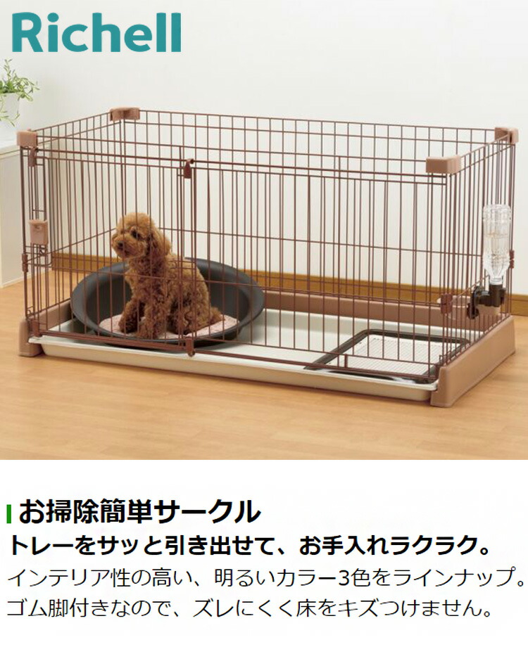 のみの】 美品 Richell ペット サークル カバー ピンク エアコンの