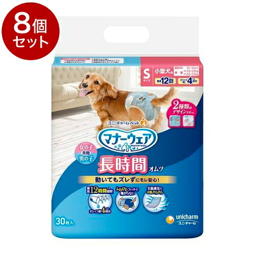 楽天市場】【8個セット】ユニチャーム マナーウェア 長時間