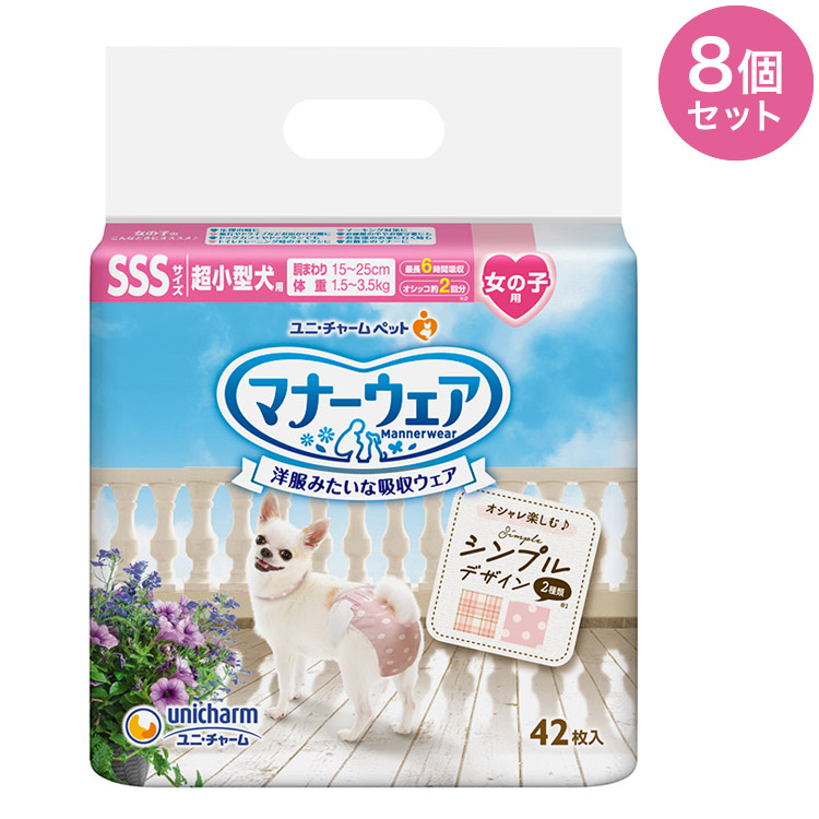 【8個セット】 マナーウェア 女の子用 SSS モーヴピンクドット・ピンクチェック 42枚 超小型犬用 犬用おむつ マナーおむつ ペット用 まとめ売り セット売り まとめ買い【ポイント10倍】【送料無料】|リコメン堂