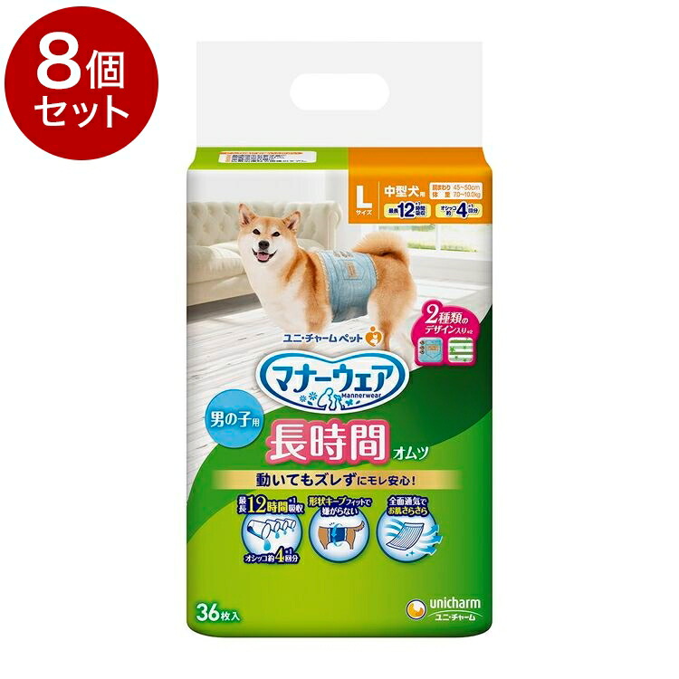 楽天市場】【8個セット】ユニチャーム マナーウェア 長時間
