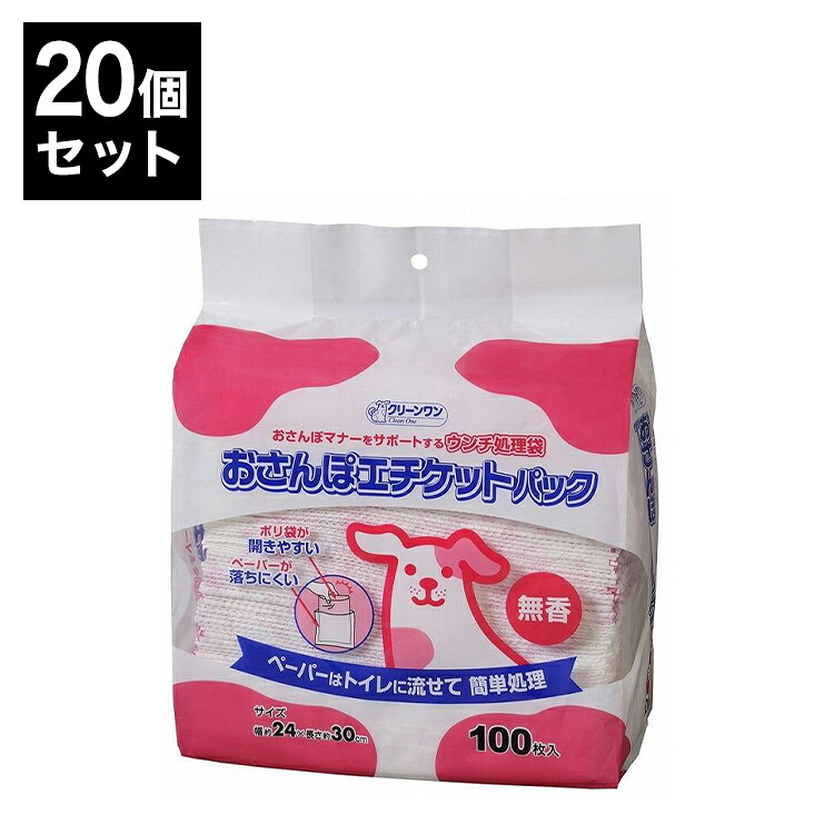【20個セット】 シーズイシハラ クリーンワン おさんぽエチケットパック 無香 100枚 フンキャッチャー うんち袋 エチケット袋 マナー袋 トイレ袋 ペット用 犬用 いぬ用 散歩 お散歩【ポイント10倍】【送料無料】|リコメン堂