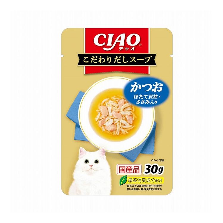 【48個セット】 CIAO こだわりだしスープ かつお ほたて貝柱・ささみ入り 30g x48【ポイント10倍】【送料無料】