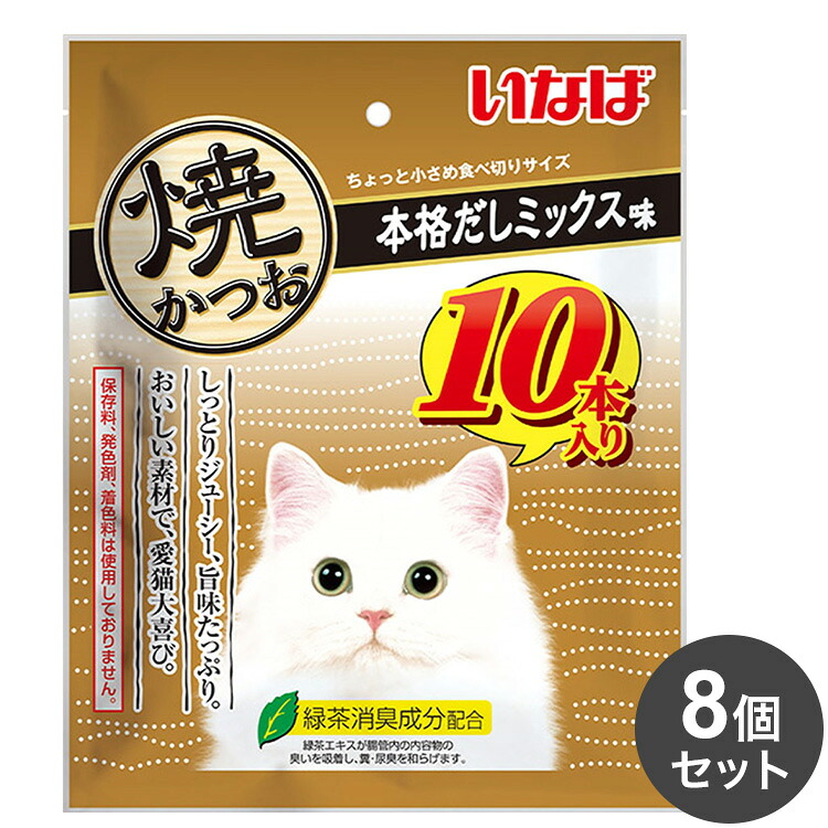 【8個セット】 いなば 焼かつお 本格だしミックス味 10本 x8【ポイント10倍】【送料無料】｜リコメン堂