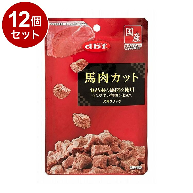 【12個セット】 デビフ 馬肉カット 40g 犬用 おやつ【送料無料】