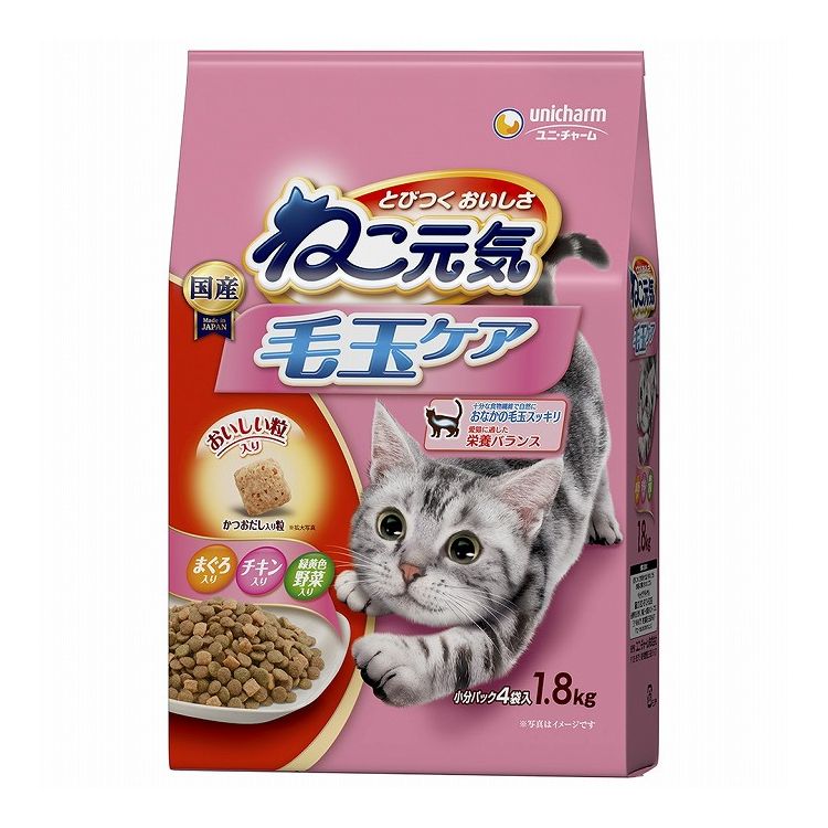 【4個セット】 ユニチャーム ねこ元気 毛玉ケア まぐろ・チキン・緑黄色野菜入り 1.8kg【ポイント10倍】【送料無料】